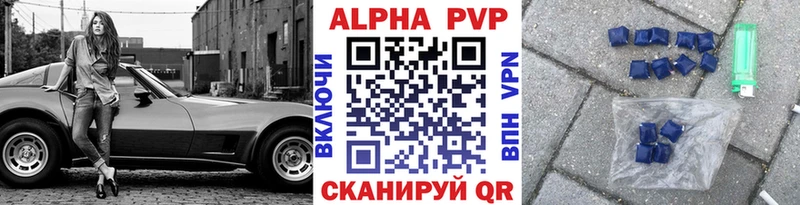 Alpha PVP кристаллы  Курган 