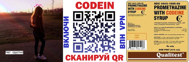 Codein Purple Drank  наркошоп  Курган 