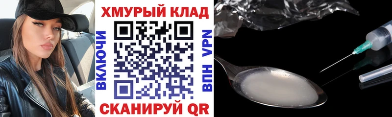 Героин хмурый  купить наркотики цена  Курган 