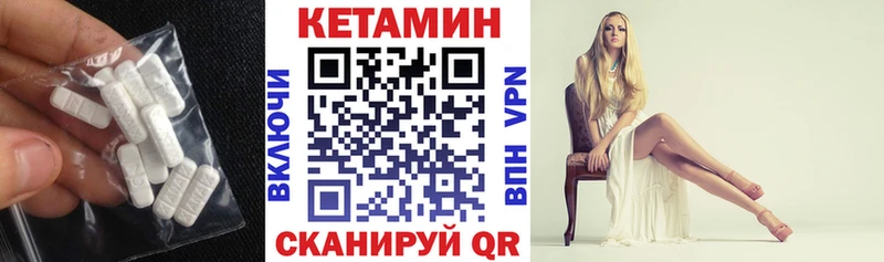 КЕТАМИН VHQ  где купить наркотик  блэк спрут зеркало  Курган 