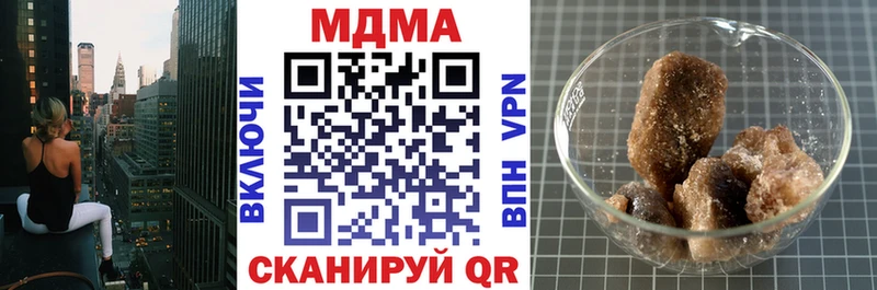 купить наркотик  Курган  МДМА кристаллы 