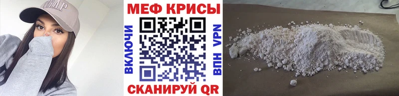 МЯУ-МЯУ мука  kraken зеркало  Курган 