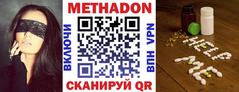 что такое наркотик  Курган  МЕТАДОН methadone 